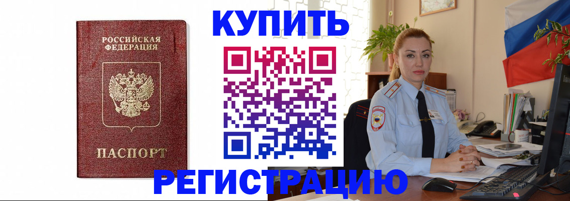 прописка законно в Владимире