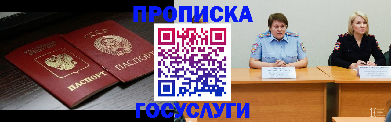 законная регистрация в квартире в Владимире