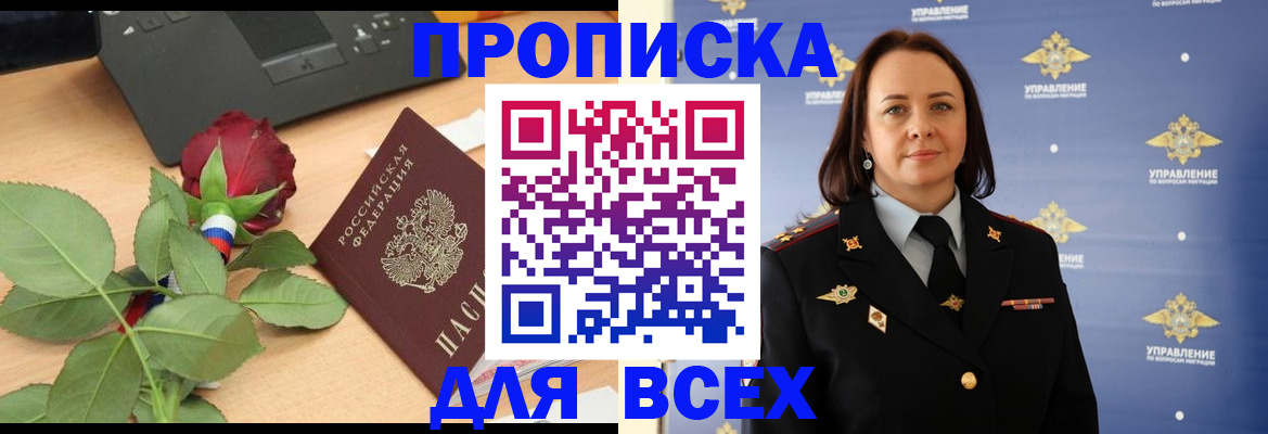 временная регистрация купить в Владимире