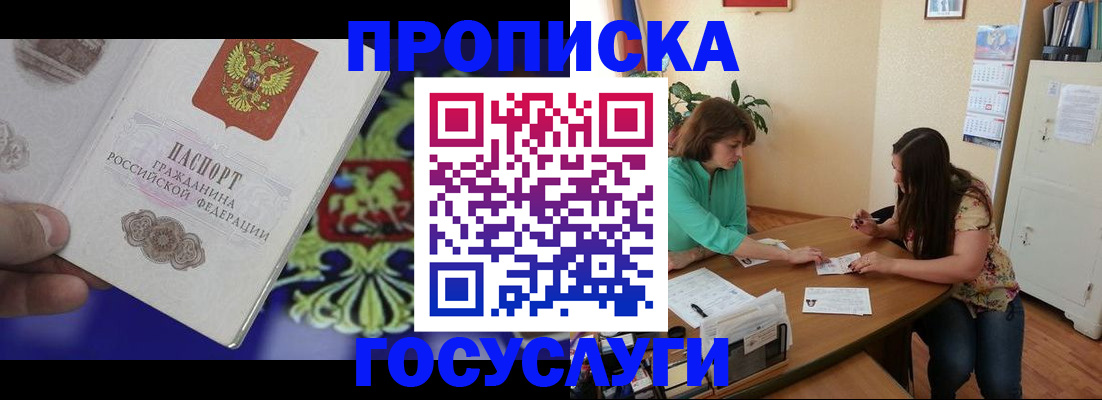 миграционный учет в Владимире