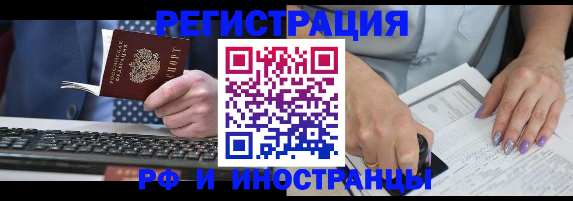 прописка в Владимире