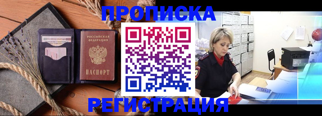 прописка в квартире в Владимире