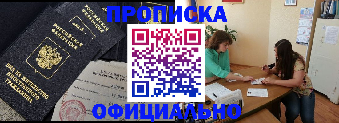 прописка паспорт в Владимире